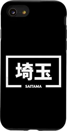 Vista 18 de iPhone 16 Saitama Japan City Japanese Word Case