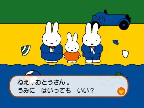 Vista 2 de Oyako de Asobo Miffy no Omocha Bako Japan Import