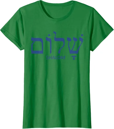 Vista 41 de Shalom - Camiseta de regalo judío para mujer y hombre, Blanco