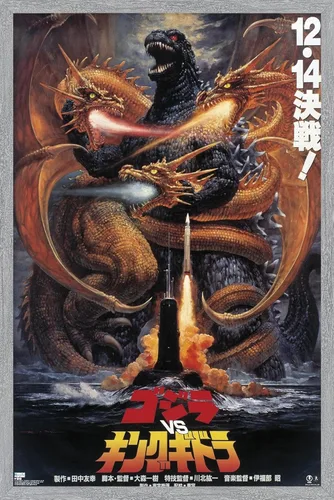 Vista 8 de Trends International Godzilla - Póster de pared Godzilla vs King Ghidorah (1991), 22.4 pulgadas de largo x 14.7 pulgadas, versión rubia enmarcada