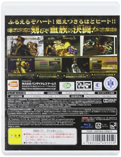 Vista 2 de Jojo's Bizarre Adventure：all Star Battle[ｊａｐａｎ ｉｍｐｏｒｔ]