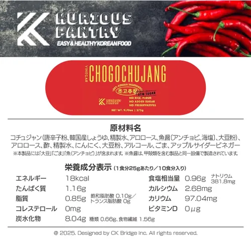 Vista 9 de K Kurious Pantry Chogochujang, pasta de chile rojo coreano con vinagre, salsa, condimento, aderezo, salsa, sin harina, sin azúcar añadida, sin