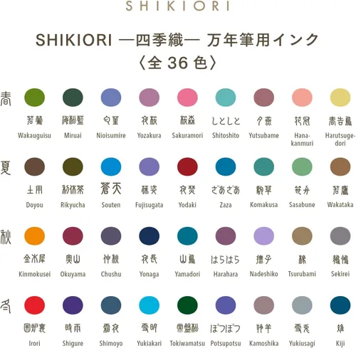 Vista 8 de 13-0400-240 Sailor - Tinta de cartucho para pluma estilográfica, Shikiori - Yumi Noyama (Shiji), tinte a base de agua, 0.7 fl oz (0.7 fl oz)