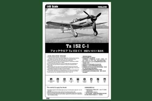 Vista 5 de Hobby Boss Kit de construcción de modelo de avión de combate Ta 152C-1