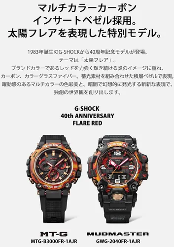 Vista 3 de Casio G-Shock - Reloj radio solar G-Shock 40 aniversario rojo acampanado MUDMASTER GWG-2040FR-1AJR reloj negro para hombre enviado desde Japón