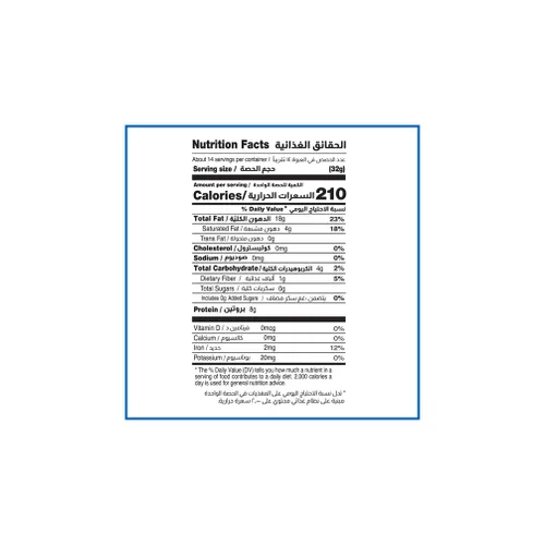 Vista 2 de Pasta de sésamo natural de 1 libra de Tahini libanés prémium