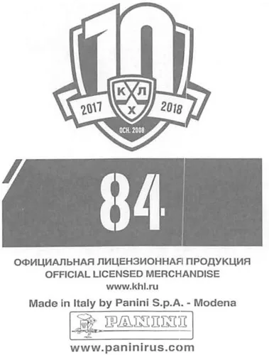 Vista 2 de 2017-18 Panini KHL 10th Season Sticker Collection Hockey #84 Team Photo Lada Togliatti Official Kontinental hockey league 2 Inch Wide X 2.5 Inch