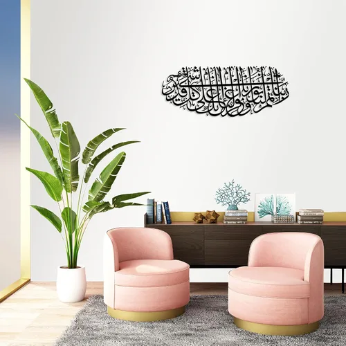 Vista 6 de YOBESHO Arte de pared islámico de metal grande, Surah Tahrim, regalo para musulmanes, arte del Corán, caligrafía árabe, negro