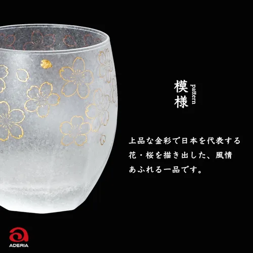 Vista 4 de ADERIA S6062 - Juego de vasos de roca con diseño de flor de cerezo de primera calidad, 11.6 fl oz (11.7 fl oz), 2 piezas, fabricado en Japón