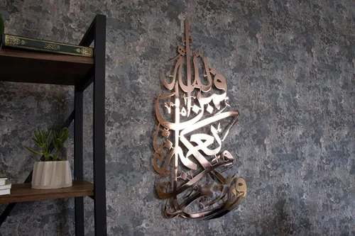 Vista 15 de IWA ISLAMIC WALL ARTS Decoración de pared islámica de metal, arte islámico, regalos islámicos para musulmanes, regalo de arte islámico, decoración