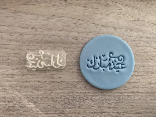 Vista 3 de Eid Mubarak Fondant Embosser or د رد اررر Cookie Stamp Icing Frosting Biscuit Stamp