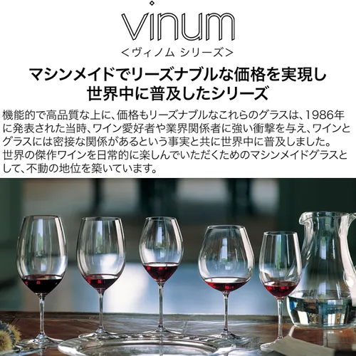 Vista 6 de Riedel Vinum Riesling Grand Cru/Zinfandel - Juego de 2 copas de vino, 13.7 onzas (paquete de 4)