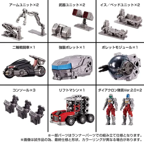 Vista 2 de Takara Tomy, Domestical: Takara Tomy Mall Exclusive Diaclone Tactical Carrier Option Unit Set