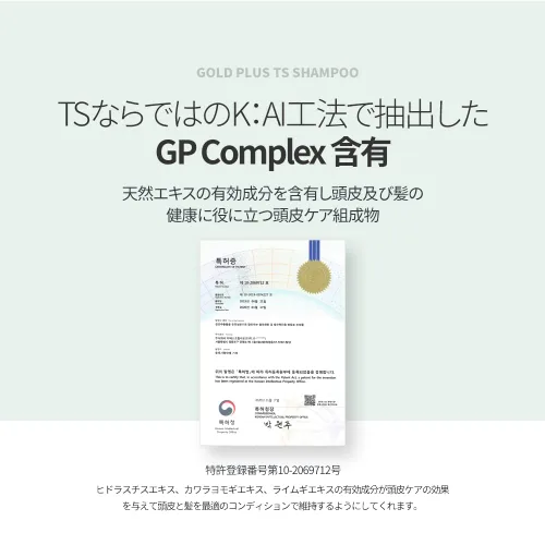 Vista 5 de TS Gold Plus Shampoo Champú para pérdida de cabello con biotina, extracto de oro y niacinamida, circulación del cuero cabelludo y cuidado