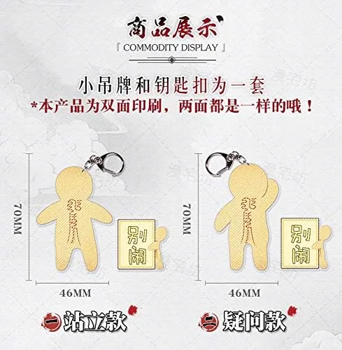 Vista 4 de Llavero acrílico Paperman, llavero Wei Wuxian, colgante con impresión de doble cara para fanáticos del anime Mo Dao Zu Shi, Vino fino - Tianzixiao