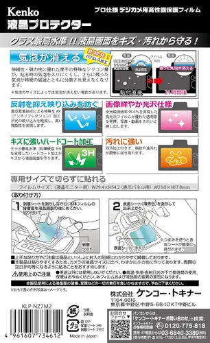 Vista 9 de Kenko KLP-NZ7M2 - Protector LCD para Nikon Z7II, Z6II, Z7, Z6, Z6, fabricado en Japón