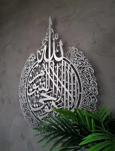 Vista 14 de Ayatul Kursi grande de metal brillante, arte de pared islámico, decoración de pared islámica, regalo para musulmanes, decoración de pared islámica