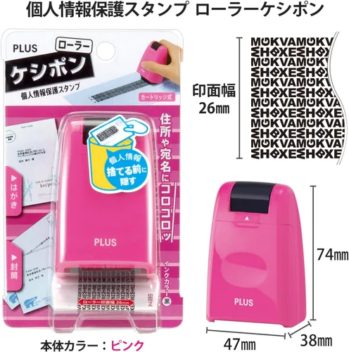 Vista 2 de Plus Kespon Guard Your Id - Sello de rodillo, color rosa