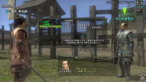 Vista 5 de Nobunaga no yabo Online Tenka Mugen no Sho Regular Edition for PlayStation 3 (Japan Import)