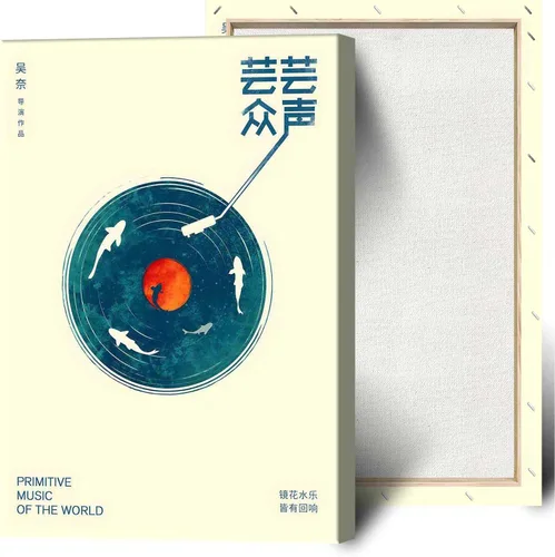 Vista 9 de Póster de lienzo de álbum de música vintage japonés, arte de pared retro, arte de pared divertido de moda, álbum de música japonés, impresión