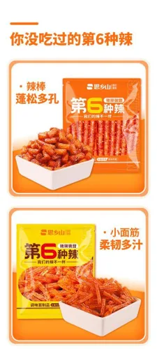 Vista 4 de 5 tipos de fideos picantes, Spicy Noodle Web Celebrity Latiao Snacks , Big Spicy Piece Nostalgia Picante, gluten, deliciosos bocadillos, aperitivos