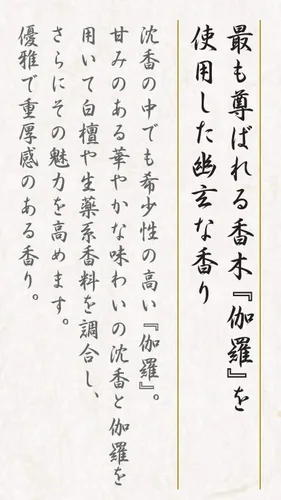 Vista 2 de Nippon Kodo - Encens japonais Kyara Kongo aloès de sÃlection (100 bâtonnets 8.7 in)