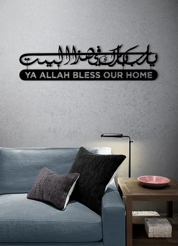 Vista 12 de Dua de metal para Barakah, arte de pared islámico, decoración de pared islámica, decoración del hogar musulmán, arte de pared del Corán, caligrafía