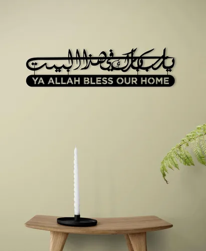 Vista 5 de Dua de metal para Barakah, arte de pared islámico, decoración de pared islámica, decoración del hogar musulmán, arte de pared del Corán, caligrafía