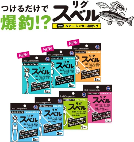 Vista 3 de Fuji Kogyo LSM-NOR2.5 LSM-NOR2.5 Rigs Bell Split Ring Type