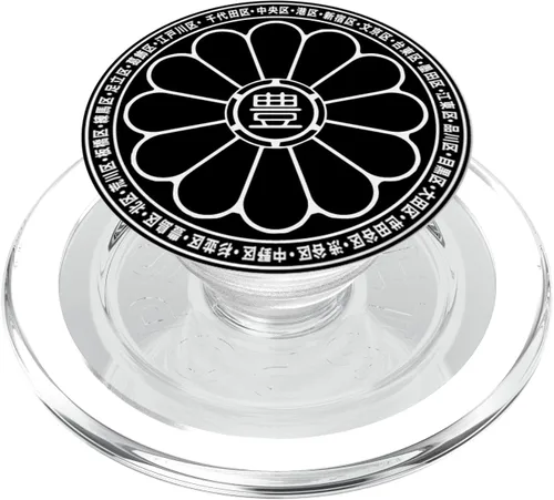 Vista 7 de Toshima Kanji - Accesorio para teléfonos y tabletas