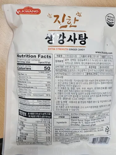 Vista 3 de Minecook Ilkwang - Caramelo picante extra fuerte con sabor a jengibre/8.81 onzas (8.81 onzas)