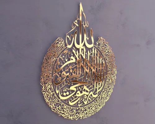 Vista 4 de iwa concept Ayatul Kursi - Arte de pared islámico de metal brillante, versículo del trono, decoración de caligrafía árabe; regalo de decoración