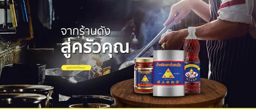 Vista 3 de Aceite de chile Tom Yum Pasta de chile tailandés Namprik Pao Chua Hah Seng (31.75 oz)