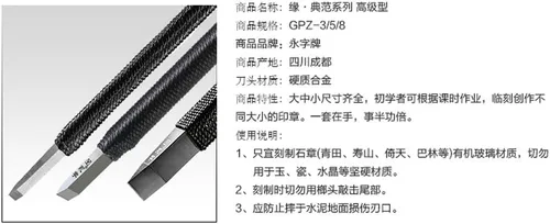 Vista 2 de Easyou Yongzhi chino sello cinceles tallado cuchillo herramientas 3pcs/set