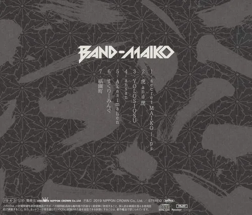 Vista 2 de BAND-MAIKO Normal Edition