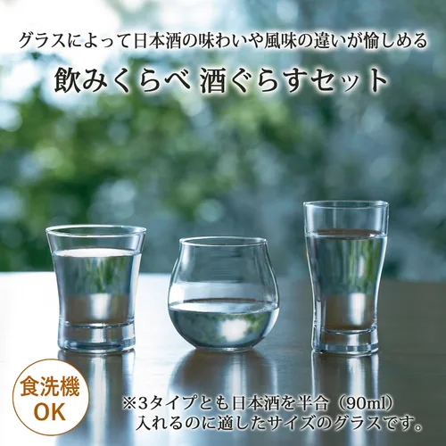 Vista 2 de Toyo Sasaki - Vaso de sake frío de vidrio, para beber y beber, hecho en Japón, apto para lavavajillas, vaso de sake, regalo, regalo, respeto por