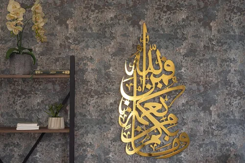Vista 12 de IWA ISLAMIC WALL ARTS Decoración de pared islámica de metal, arte islámico, regalos islámicos para musulmanes, regalo de arte islámico, decoración