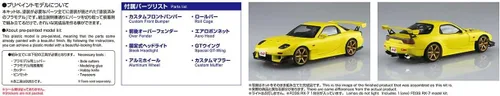 Vista 6 de Aoshima Inicial D: Kit de modelo a escala 1:24 FD3S RX7 V28 de Takahashi Keisuke