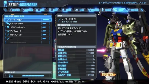 Vista 3 de [PS4] Gundam Breaker 3 Japanese Ver.