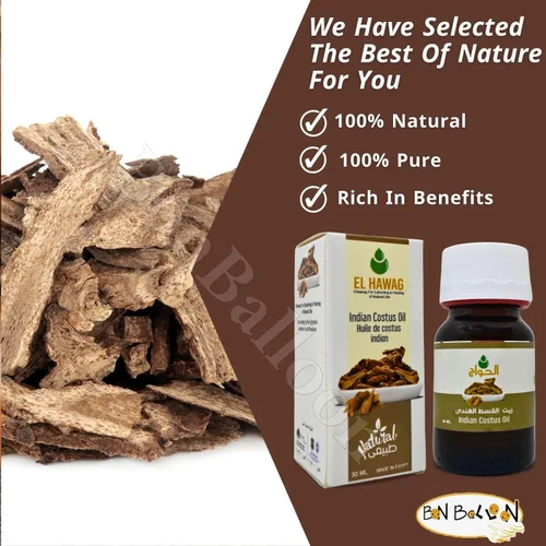Vista 3 de 1 paquete de aceite de Costus indio puro y natural prensado en frío El Hawag Elhawag natural concentrado crudo perfecto fresco para cuerpo y piel