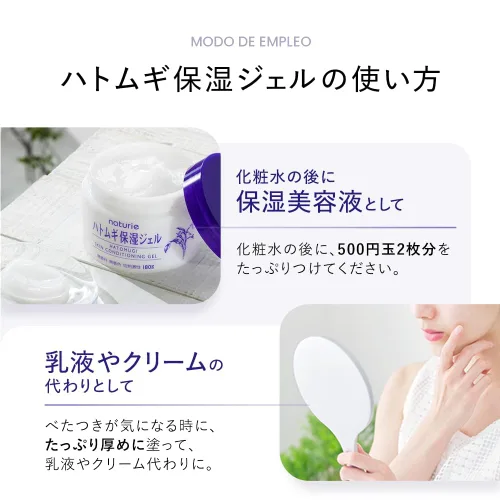 Vista 5 de Naturie Gel acondicionador de la piel, 6.35 oz