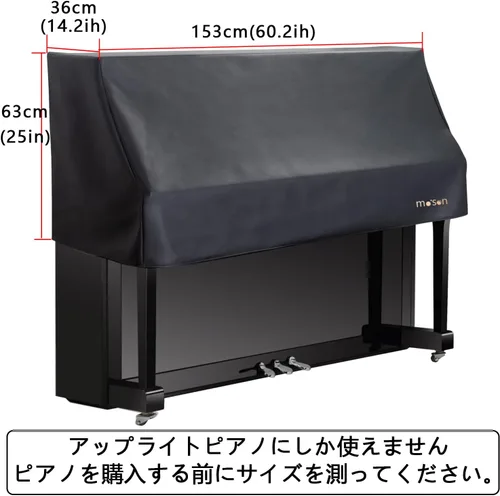 Vista 4 de La cubierta vertical para piano mantiene tu teclado seguro con nuestro paño para cubierta antipolvo (negro)
