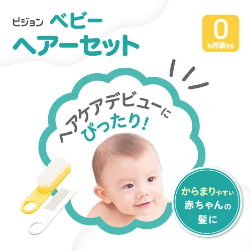Vista 3 de PIGEON Peine y cepillo para bebés, fabricado en Japón
