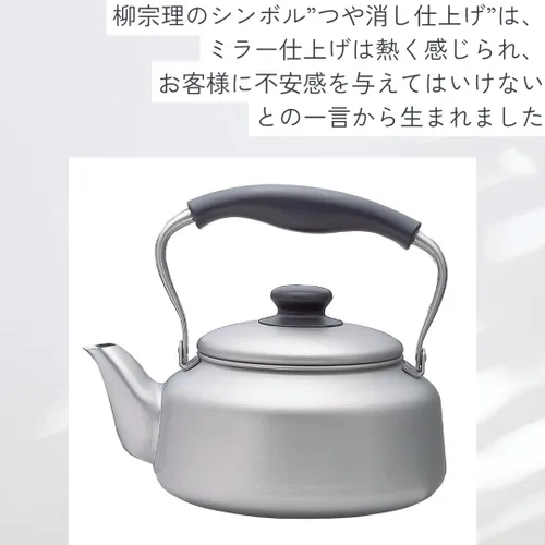 Vista 4 de Kettle Yanagi Sori - Acabado mate - Fabricado en Japón