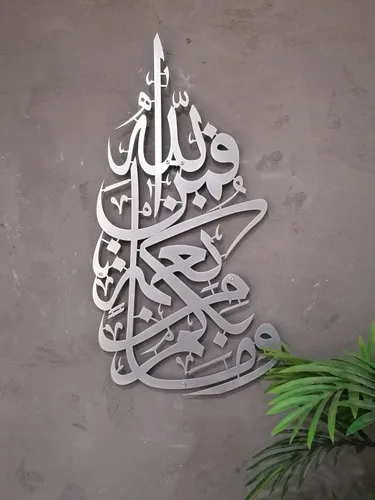 Vista 13 de IWA ISLAMIC WALL ARTS Decoración de pared islámica de metal, arte islámico, regalos islámicos para musulmanes, regalo de arte islámico, decoración