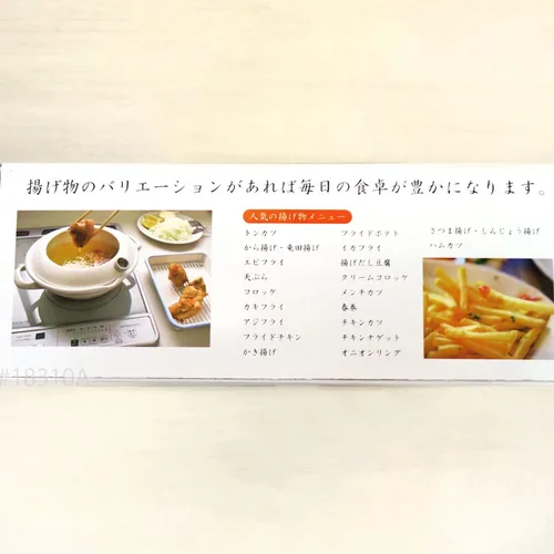 Vista 9 de Fuji enamel Tempura Pot 9.4 in (2.8L) con termómetro TP-24 ? BK