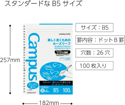 Vista 3 de Papel de hojas sueltas Kokuyo Campus, papel de relleno B5 con rayas de 6 mm, 100 hojas de 75 GSM Sarasara para escritura suave, 26 agujeros