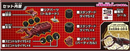 Vista 9 de Takara Tomy KB-10 Sawtooth Stag Customized Set