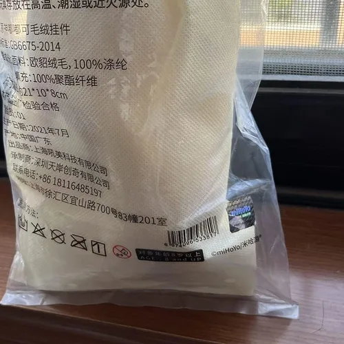 Vista 4 de Genshin Impact Official Goods de miHoYo Klee Dodoco - Llavero colgante de felpa, Dodoco, S