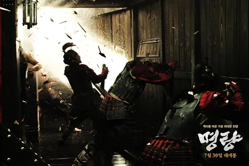 Vista 7 de Admiral Roaring Currents Blu-ray